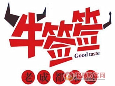 牛签签串串香加盟